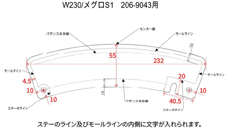 フェンダープレート ブラック/メッキ  W230/メグロS1