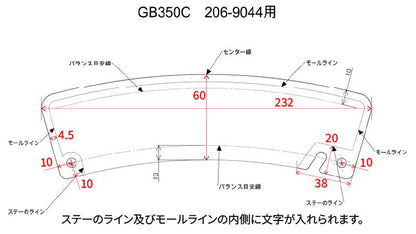 フェンダープレート ブラック/メッキ  GB350C