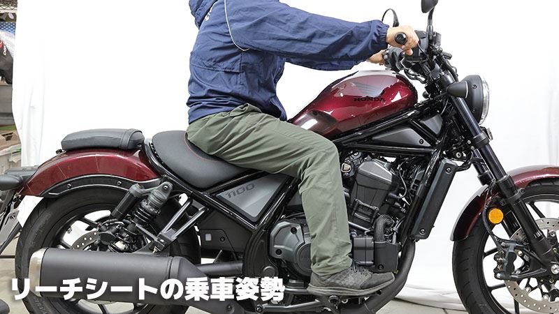 フロントリーチシート ブラック レブル1100/T