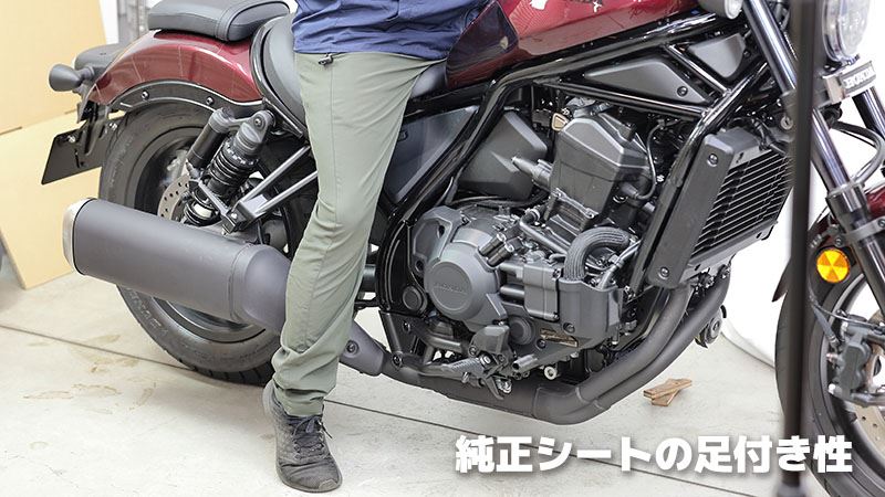 フロントリーチシート ブラック レブル1100/T