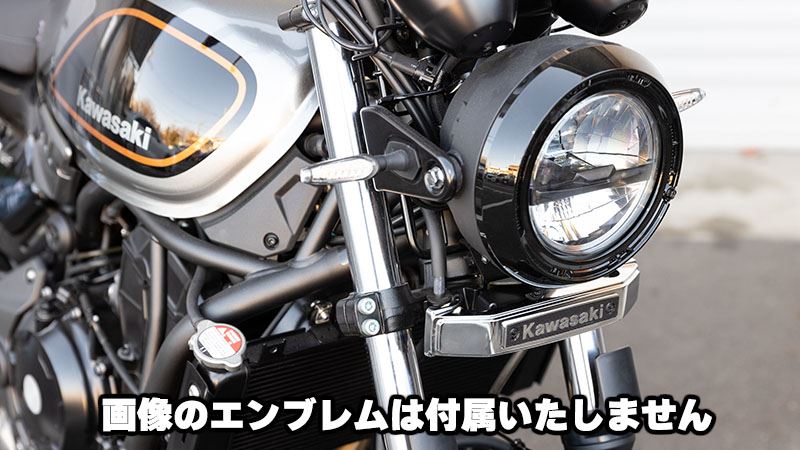 エンブレムステー KAWASAKIエンブレム用 ブラック Z650RS