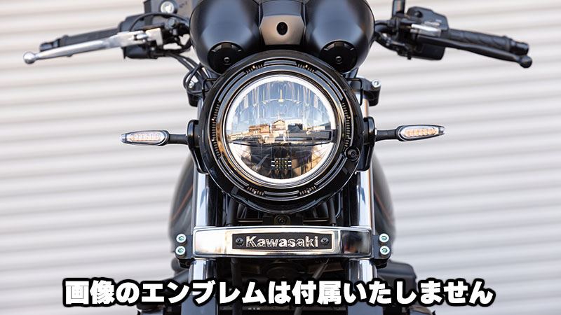 エンブレムステー KAWASAKIエンブレム用 ブラック Z650RS