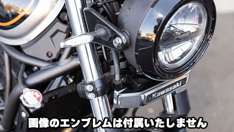 エンブレムステー KAWASAKIエンブレム用 ブラック Z650RS