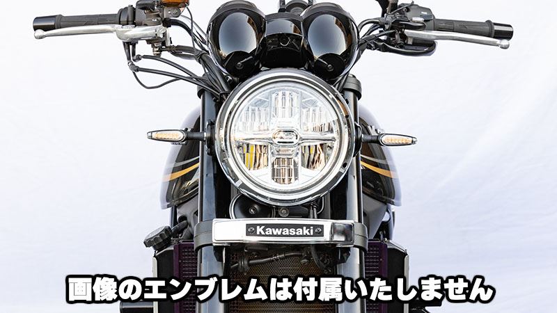 エンブレムステーセット KAWASAKIエンブレム用 ホーンステー付き ブラック Z900RS