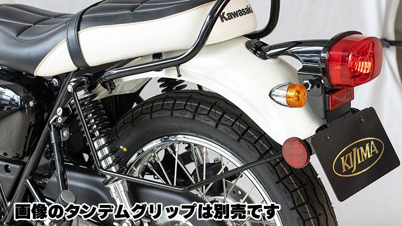 バッグサポート 左側用 ブラック W230 メグロS1