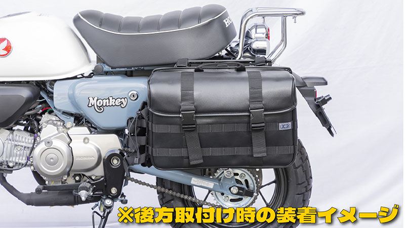 バッグサポート 左側用 ブラック  モンキー125