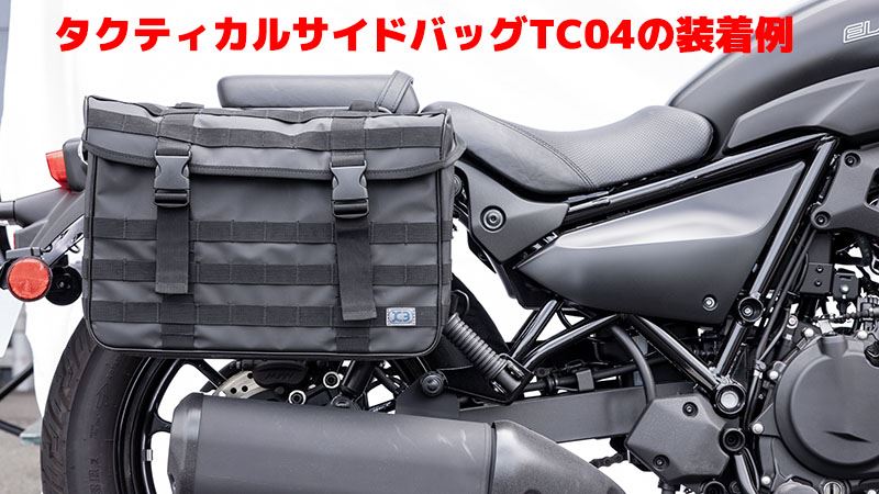 バッグサポート マットブラック 左右兼用 エリミネーター/SE 1個入り