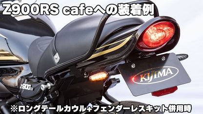 LEDウインカーランプセット TRL3 Z900RS/CAFE/650RS