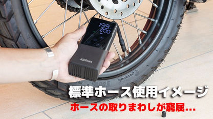 スマートエアポンプ JP01用 オプション ロングエアホース 30cm