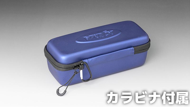 スマートエアポンプ収納ケース JP01/JP02/JP03対応 ブルー 縦207×横90×高さ71mm