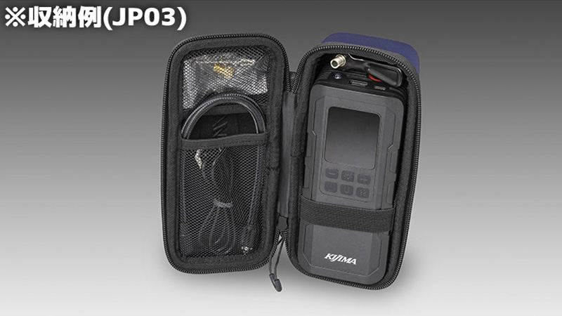 スマートエアポンプ収納ケース JP01/JP02/JP03対応 ブルー 縦207×横90×高さ71mm