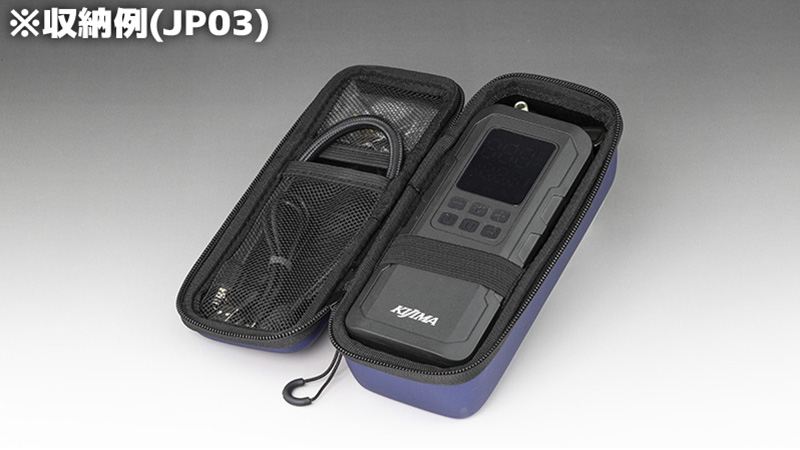 スマートエアポンプ収納ケース JP01/JP02/JP03対応 ブルー 縦207×横90×高さ71mm