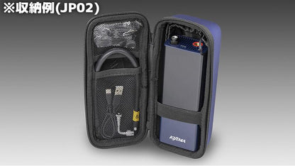 スマートエアポンプ収納ケース JP01/JP02/JP03対応 ブルー 縦207×横90×高さ71mm