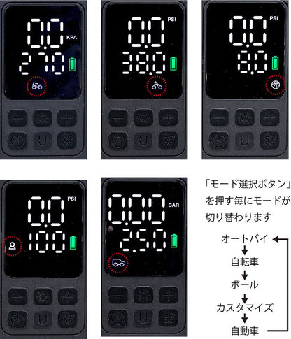 スマートエアポンプ JP03 米・英・仏式バルブ他対応