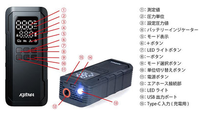 スマートエアポンプ JP03 米・英・仏式バルブ他対応