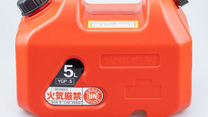 プラスチック ガソリン携行缶 YGP-5 5L W288×H216×D168mm