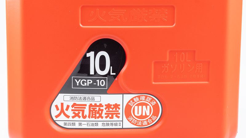 Plastic Gasoline Can YGP-10 10L W300×H304×D173mm