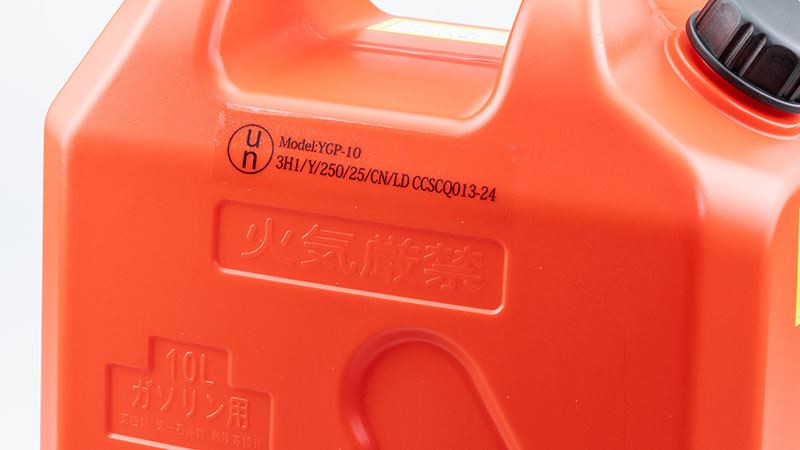 Plastic Gasoline Can YGP-10 10L W300×H304×D173mm