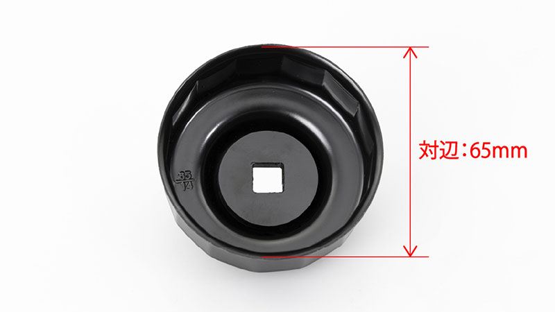 Oil Filter Wrench Black 65mm/14-Flute for Honda/Yamaha/Kawasaki/Triumph