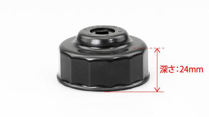 Oil Filter Wrench Black 65mm/14-Flute for Honda/Yamaha/Kawasaki/Triumph