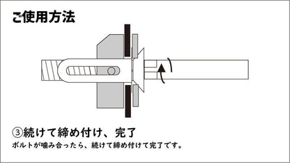 ワンタッチレール用 ボルト＆ターンナットセット ステンレスブラック M8