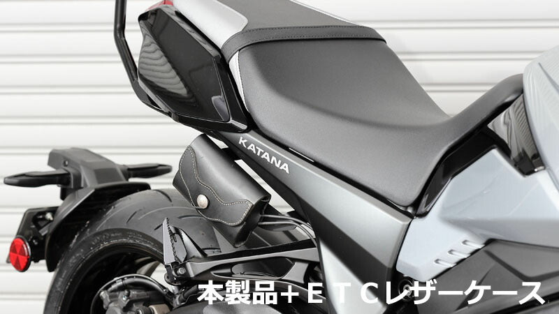 ETCケース取リ付ケ用ステー ブラック 黒 カタナ