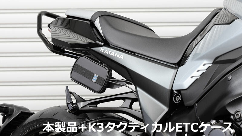 ETCケース取リ付ケ用ステー ブラック 黒 カタナ