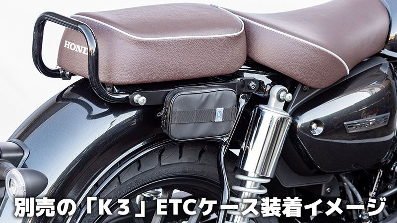 ETC case mounting stay, black, for GB350C