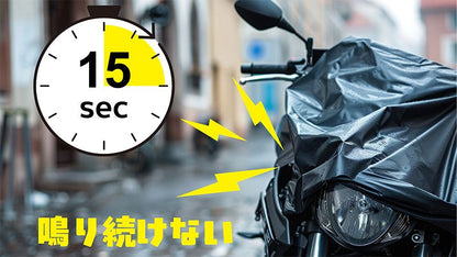 サイクルアラームコンバット6 リモコン付き 充電タイプ