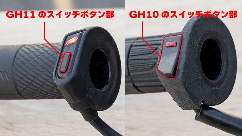 グリップヒーター GH11 インチハンドル（25.4mm） スイッチ一体タイプ 全長130mm 1セット