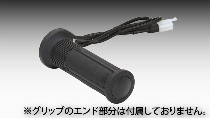 グリップヒーター グリップ GH08 インチ 右側 130mm