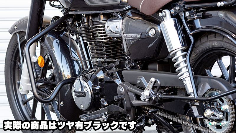 エンジンガード ブラック GB350 GB350S GB350C