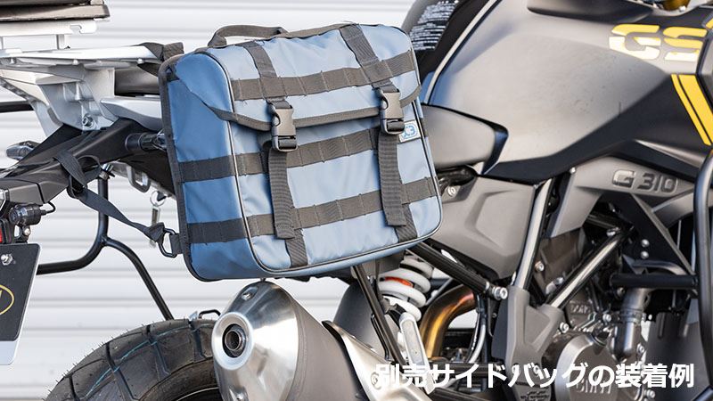 バッグガード ブラック 右側用 G310GS