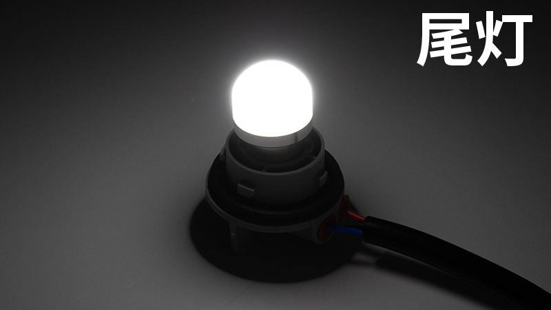 テールランプソケット ASSY スクエアテールライト用 LEDバルブ付属  スポーツスター ダイナ 他