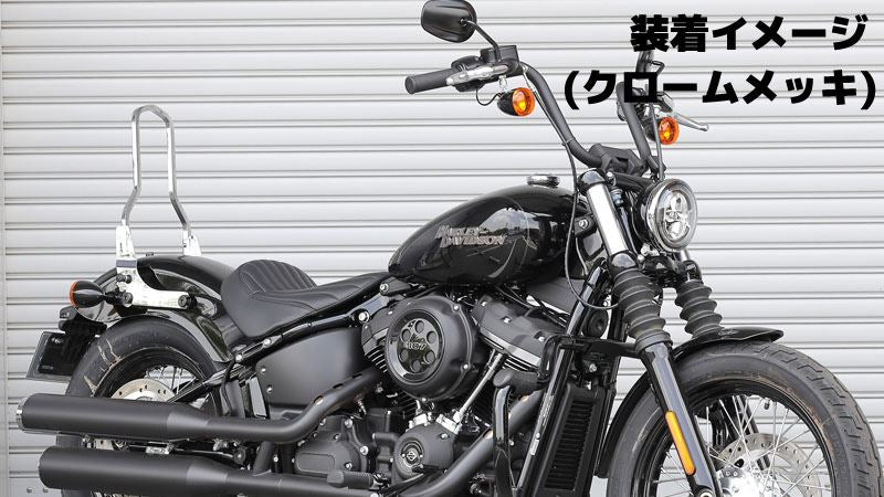 シーシーバー デタッチャブルマウント クロームメッキ 370mm ソフテイル