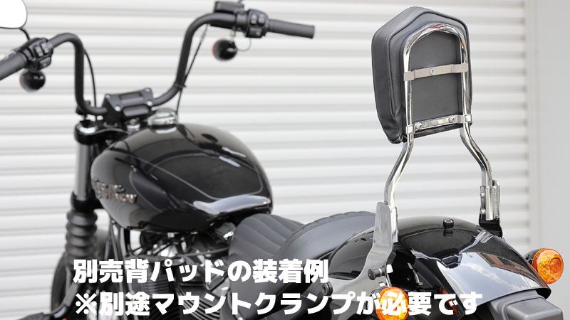 シーシーバー デタッチャブルマウント クロームメッキ 370mm ソフテイル