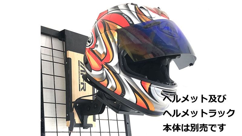 MFR ヘルメットラックオプション OPG1 ドア掛け用ブラケット