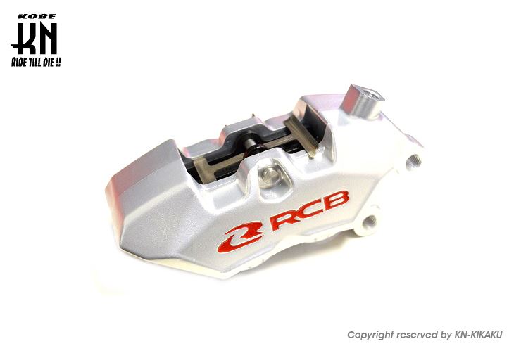 RCB 4POT ブレーキキャリパー R1 シリーズ シルバー 40mmピッチ シグナスX等 バイク ブレーキ パーツ