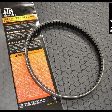 国産強化ベルトシリーズ リード50/R/SS/AF08/AF10