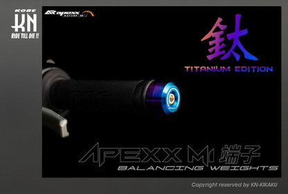 APEXX ステンレスバーエンド チタンルック ヘビィーウエイトタイプ 汎用 バイク ハンドル パーツ