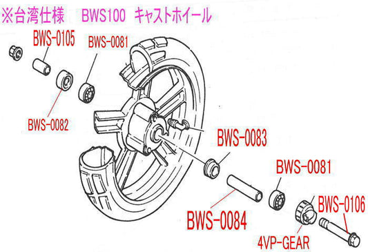 純正部品 (ホイールベアリング) 1個 台湾仕様BWS100用