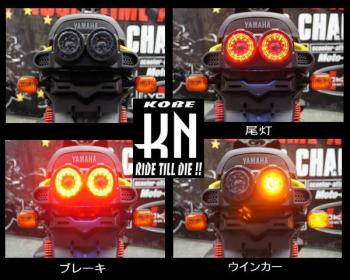 KOSO LEDテールアッセンタイプ1 (BWS125) レッド/イエロー