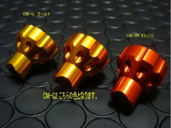 ブレーキ クランプ(ネジ部分のみ) ゴールド と オレンジの中間