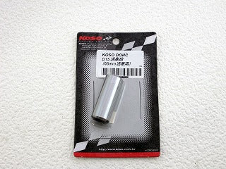 KOSO DOHC 180cc 専用 ピストンピン