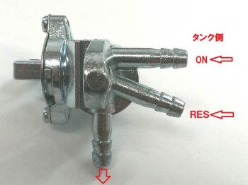 燃料コック