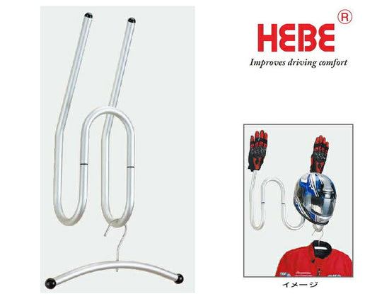 HEBE ヘルメット\U0026ウエアー\U0026グローブ ホルダー (シングル)