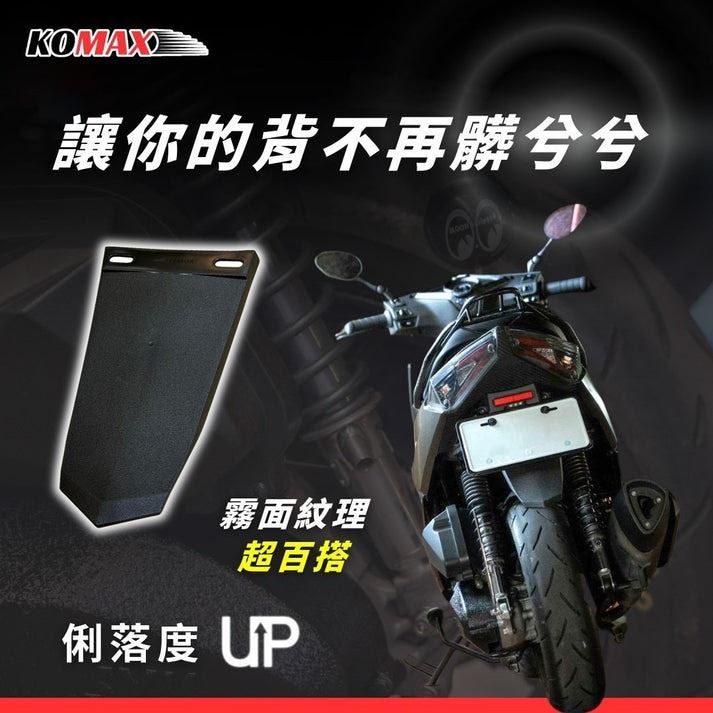 Universal Rear Fender Kit A with Reflector