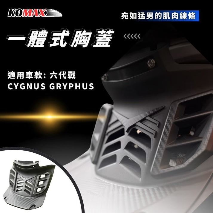 Cooling Leg Shield