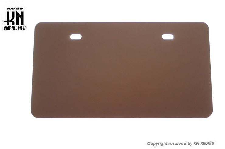アルミライセンスプレートベース ナンバープレートベース ブロンズ 125×230mm 汎用 バイク 外装 パーツ