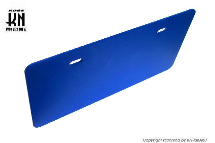 アルミライセンスプレートベース ナンバープレートベース ブルー 125×230mm 汎用 バイク 外装 パーツ